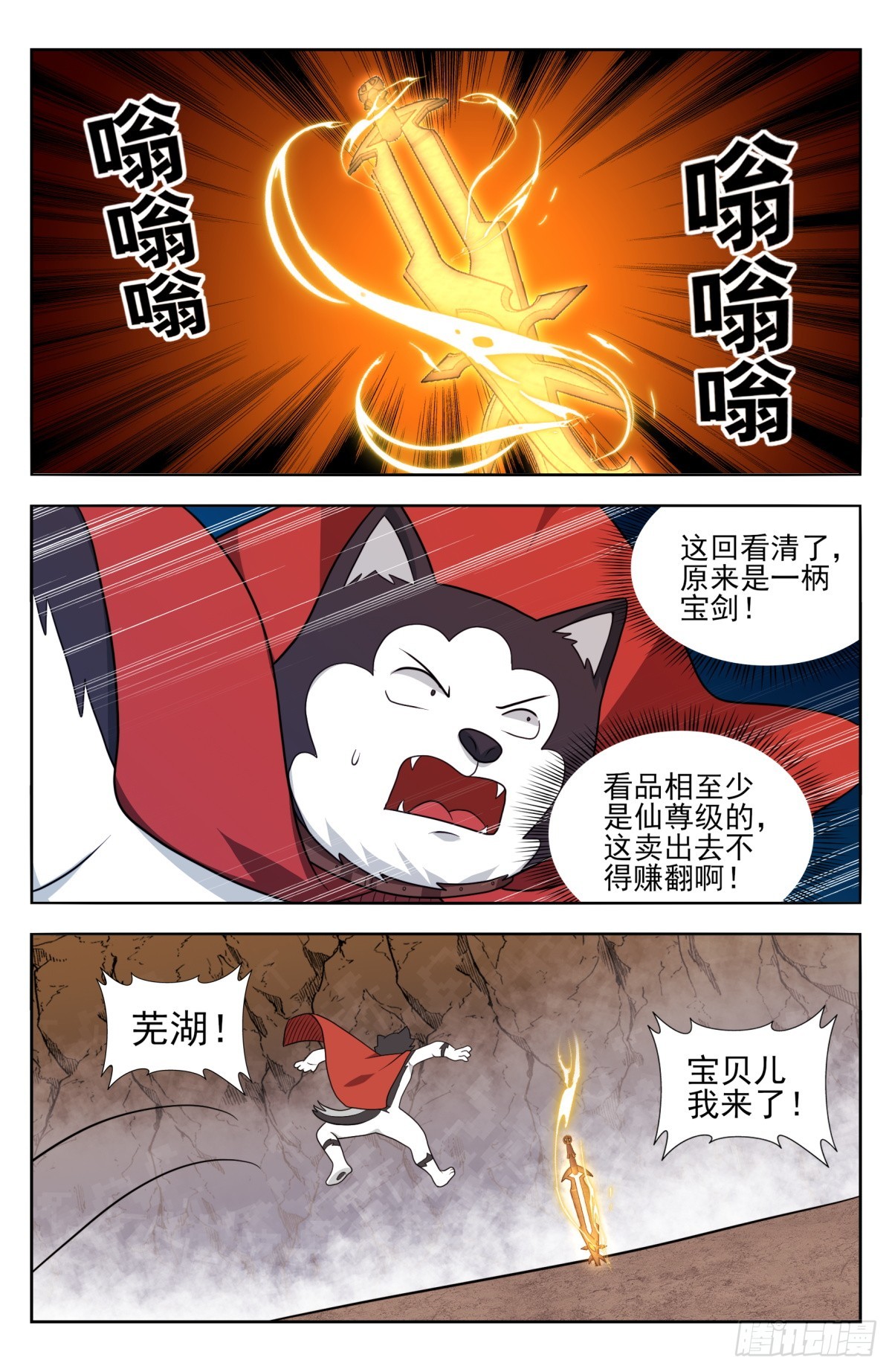 最强反套路系统漫画免费观看六漫画漫画,番外篇-121图