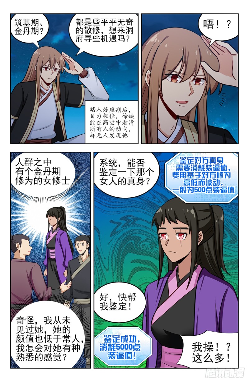 最强反套路系统动漫在线观看全集免费播放樱花动漫漫画,232至尊宝2图