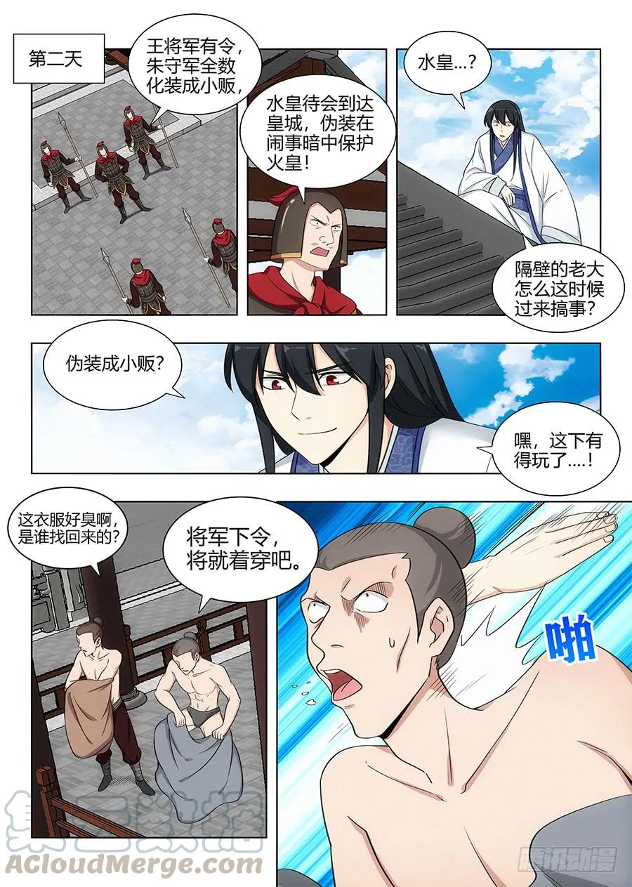 最强反套路系统女主有谁漫画,100女帝驾到1图