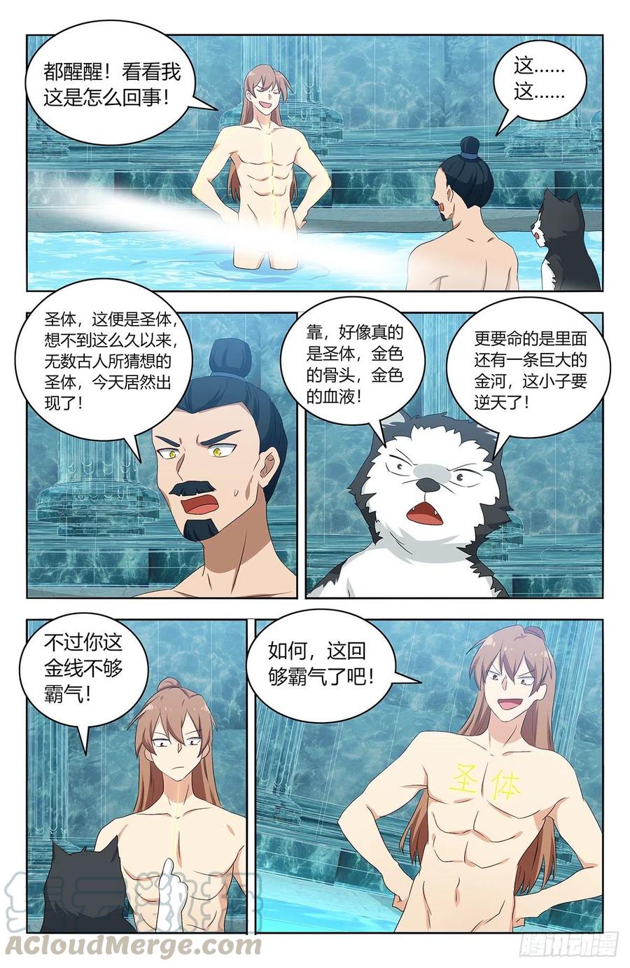 最强反套路系统动漫在线观看免费播放漫画,430金枝玉叶池1图