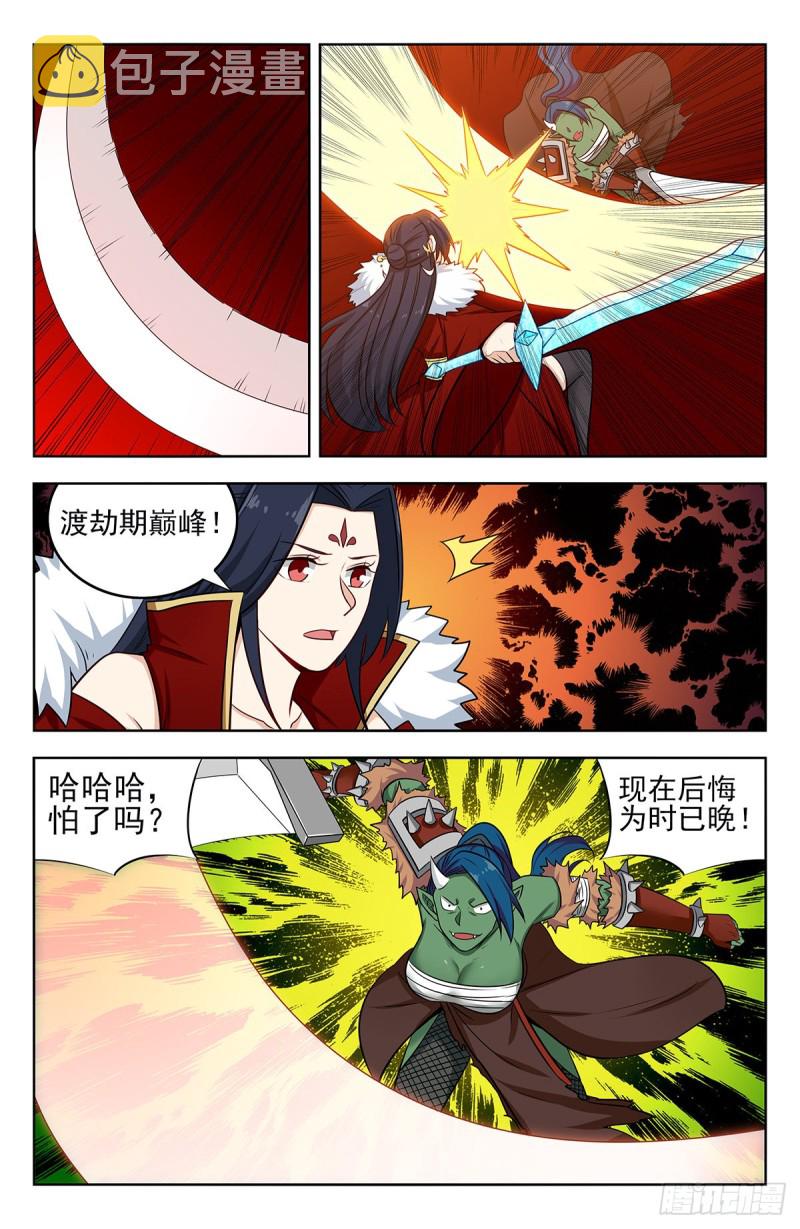 最强反套路系统最新章节无弹窗漫画,254对战天兽族！2图