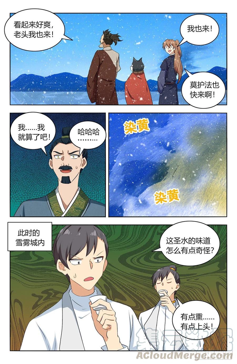 最强反套路系统漫画,427镜湖2图