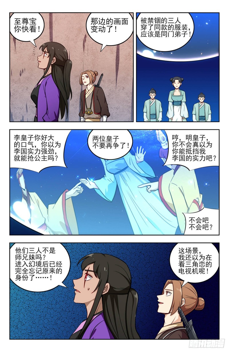 最强反套路系统徐缺漫画,238进入幻境2图