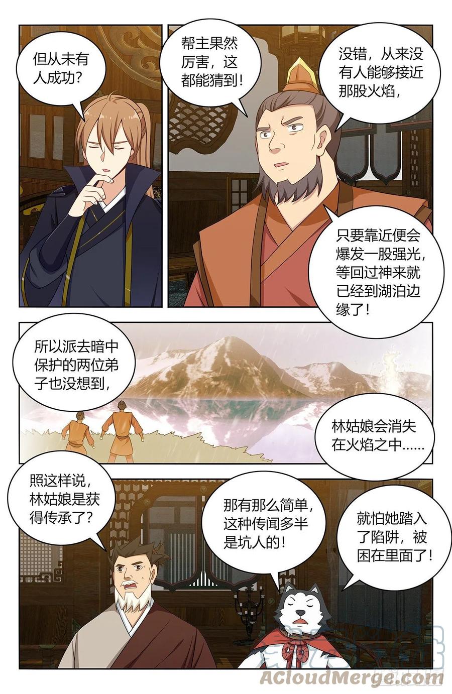 最强反套路系统动漫免费青柠影院漫画,489天火雪湖2图