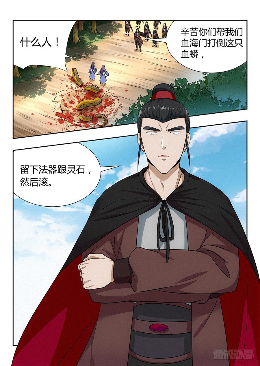 最强反套路系统神界篇漫画,026装逼界对手1图