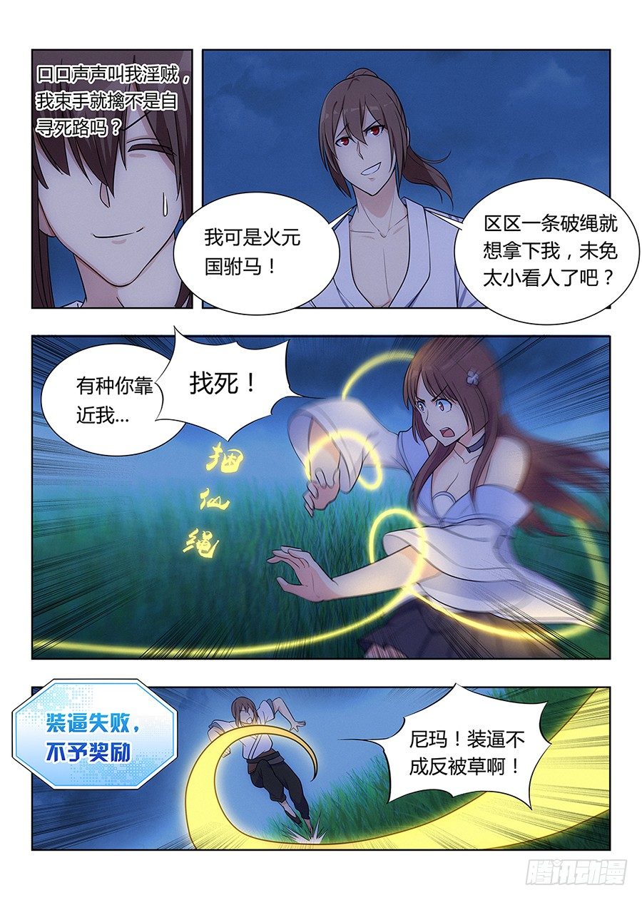 最强反套路系统小说笔趣阁漫画,001我有系统我最吊（下）2图