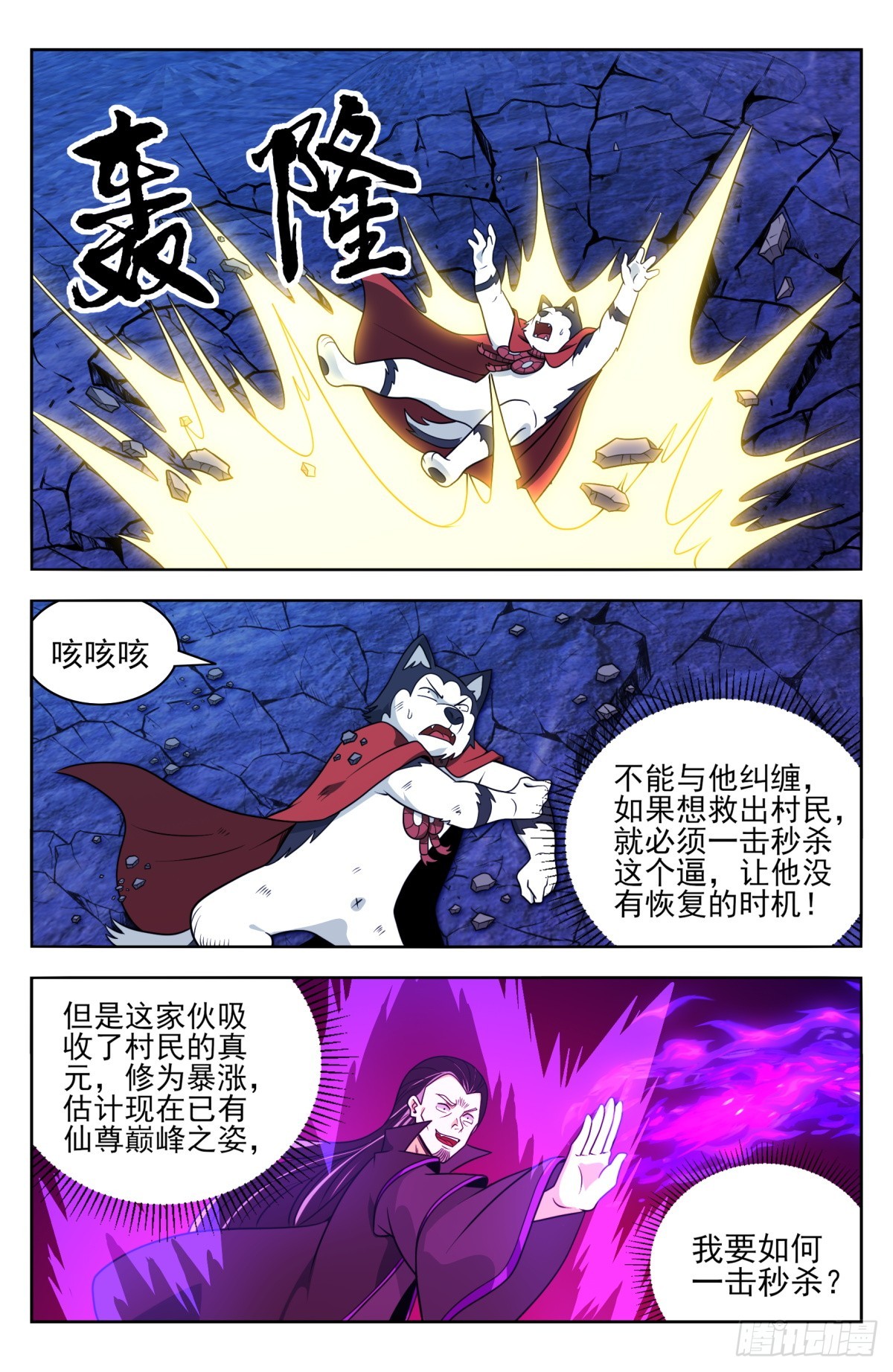 最强反套路系统小说免费阅读漫画,番外篇-152图