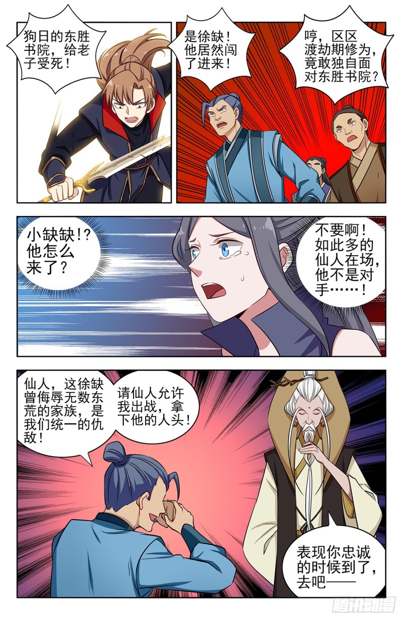 最强反套路系统动漫免费观看漫画,351入谷1图