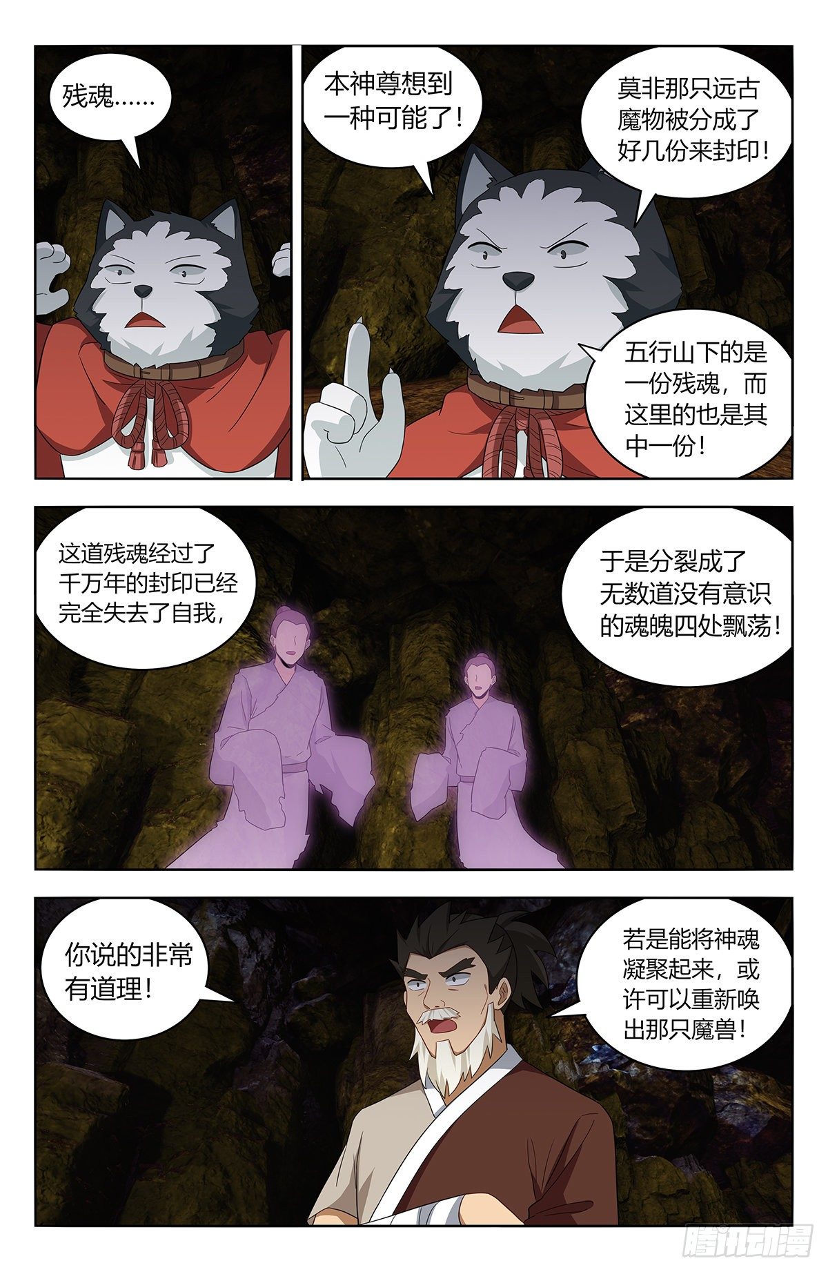 最强反套路系统漫画,558神秘洞穴1图