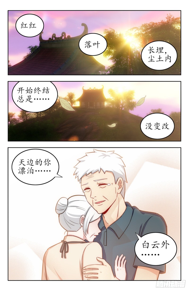 最强反套路系统漫画酷漫屋漫画,242突破幻境2图