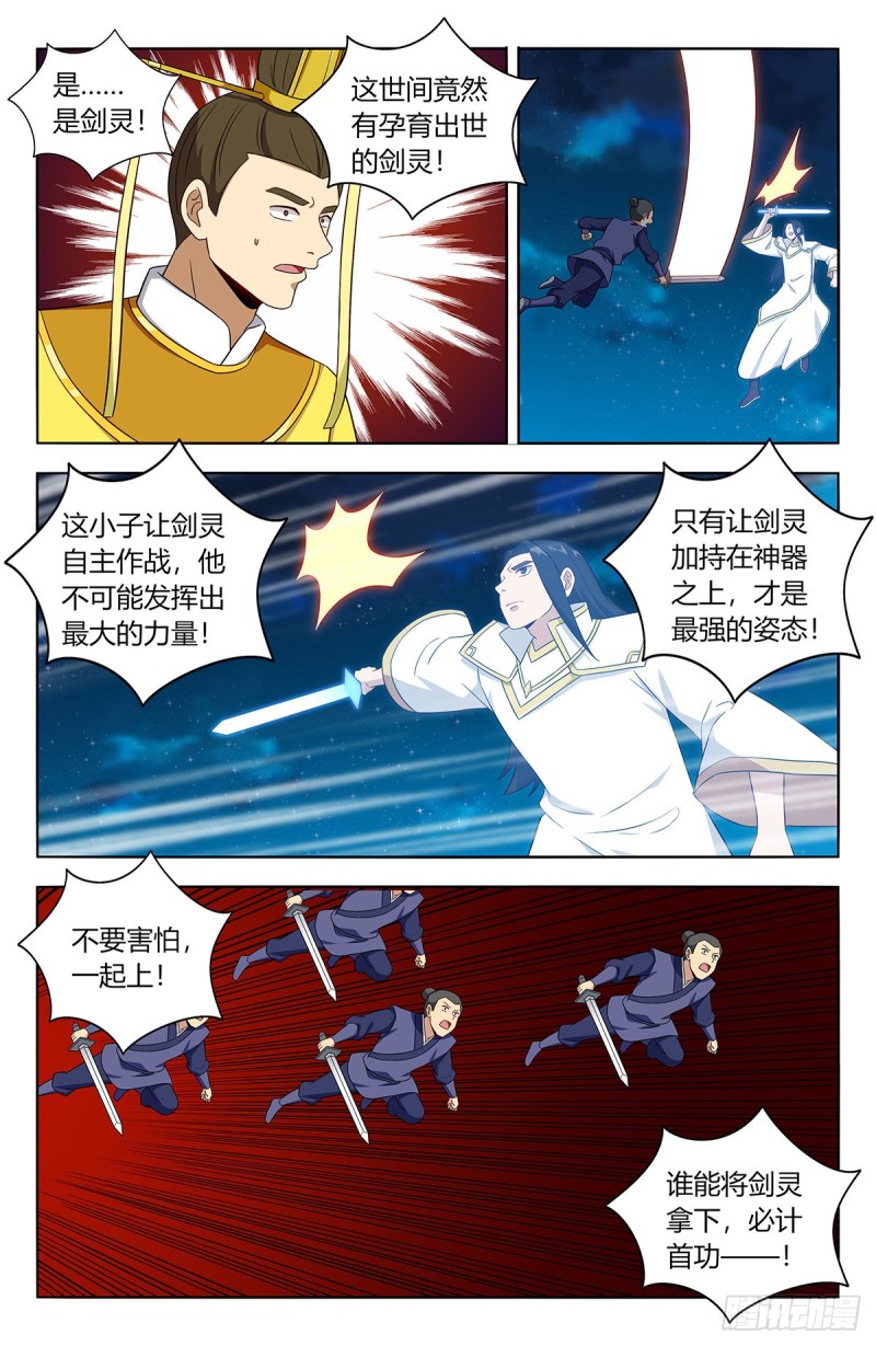 最强反套路系统徐缺漫画,412虚弱的徐缺2图