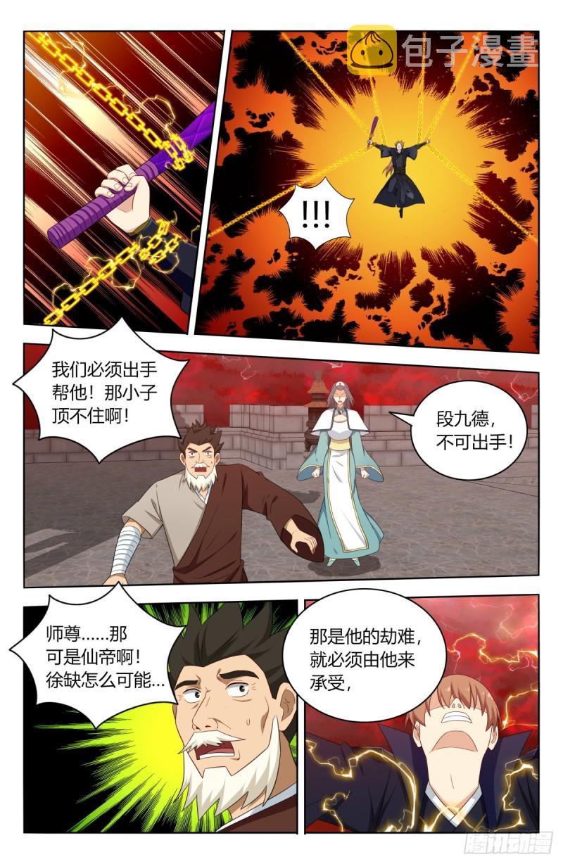 最强反套路系统 动态漫画第二季免费版漫画,502那雷电之影是……1图