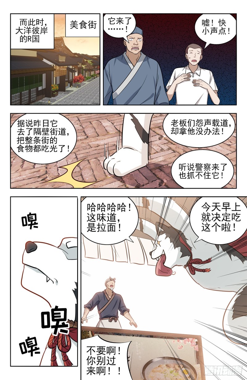 最强反套路系统未删除完整版漫画,298迎接女帝2图