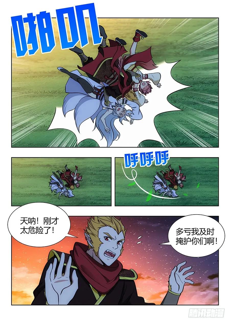 最强反套路系统第二季免费观看漫画,065初识狐妖2图