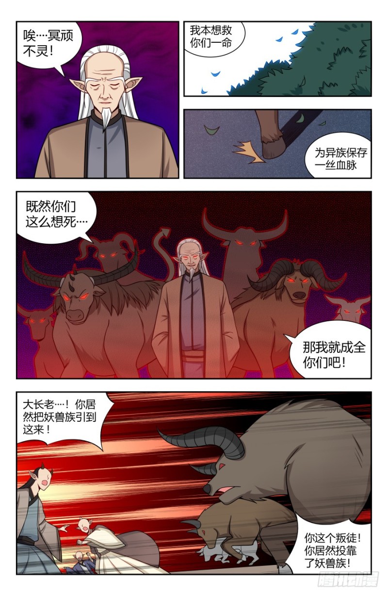 最强反套路系统第一季动漫漫画,146千钧一发2图