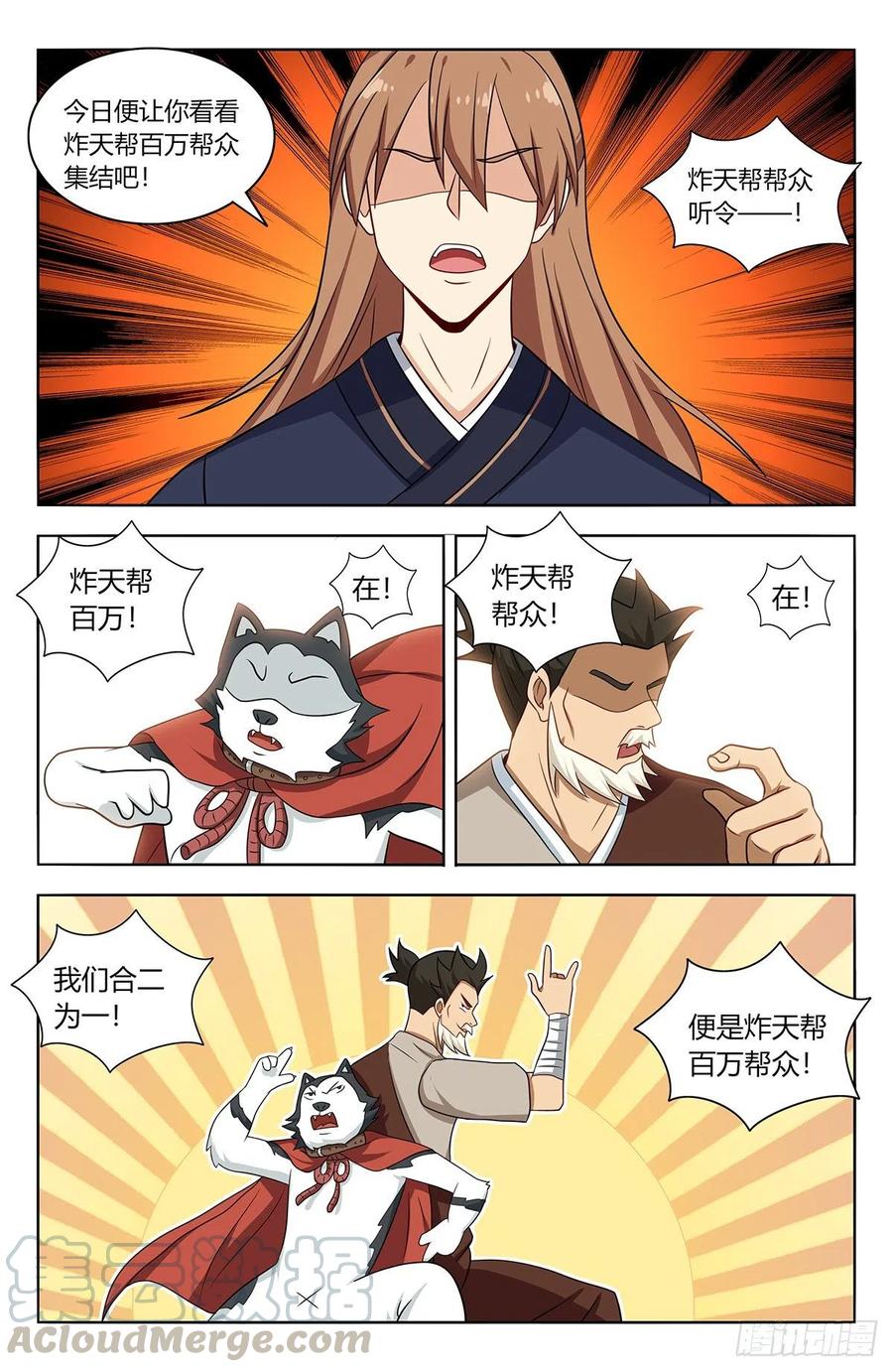 最强反套路系统动漫在线观看全集免费播放樱花动漫漫画,451炸天帮百万帮众！1图