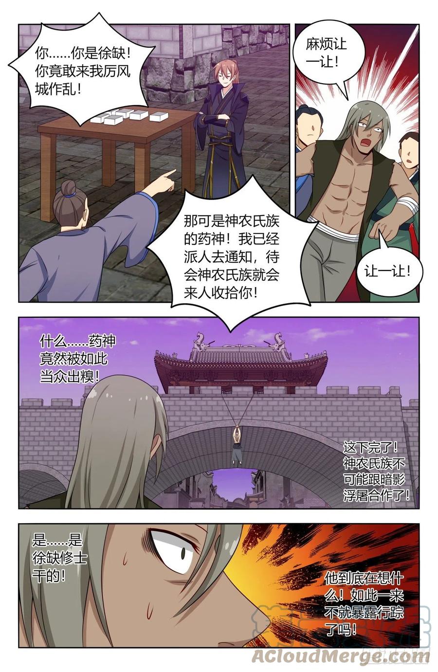 最强反套路系统动漫在线观看免费播放漫画,493开始搞事！2图