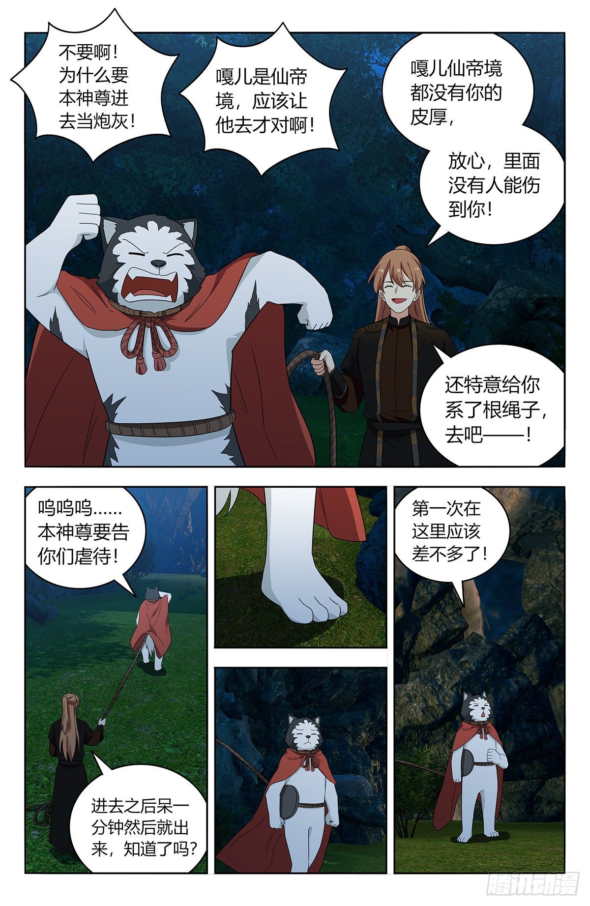 最强反套路系统全集漫画,600神秘洞穴1图