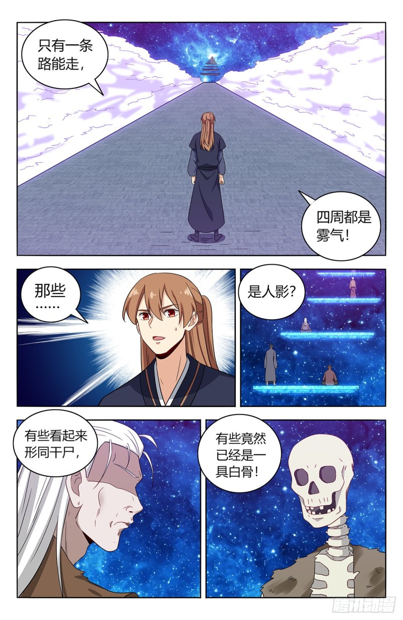 最强反套路系统笔趣阁无弹窗漫画,417冥王霸体2图