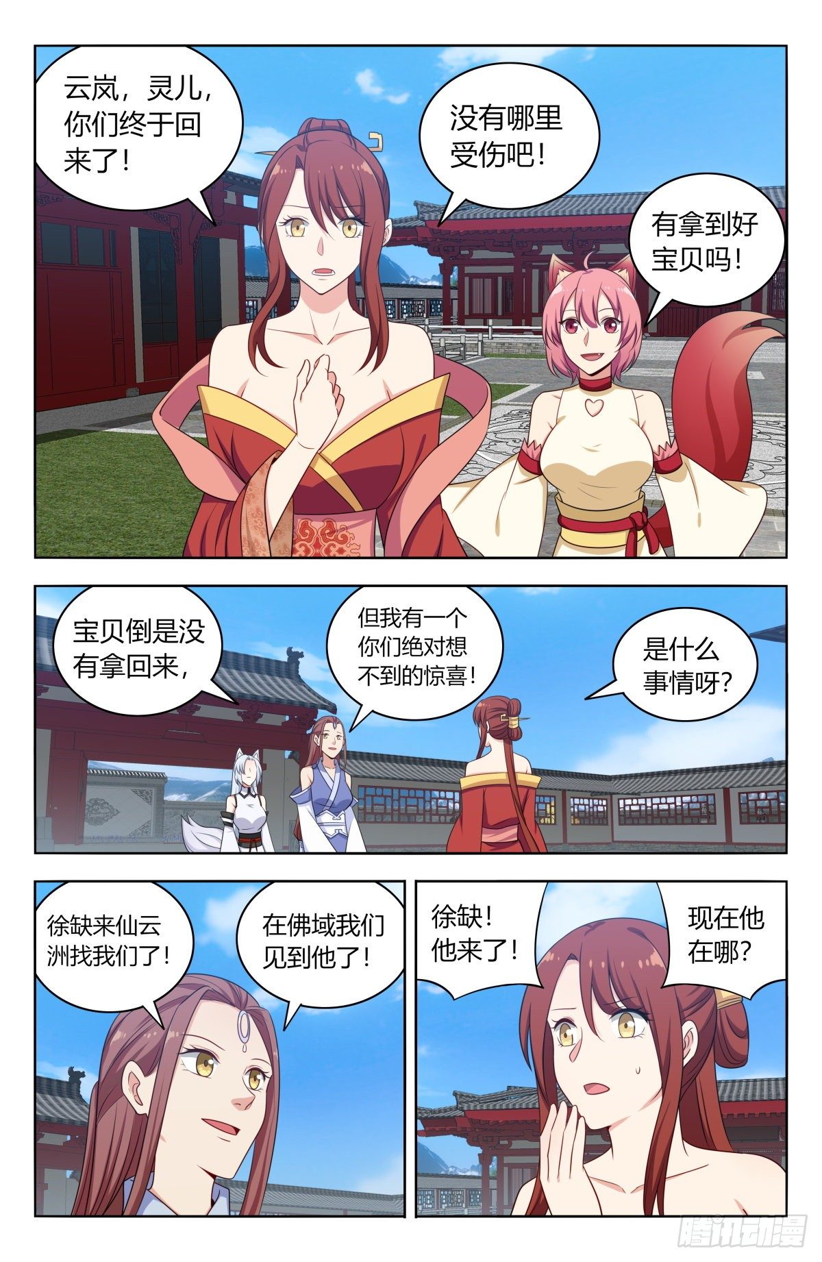 最强反套路系统免费漫画,569渡劫2图