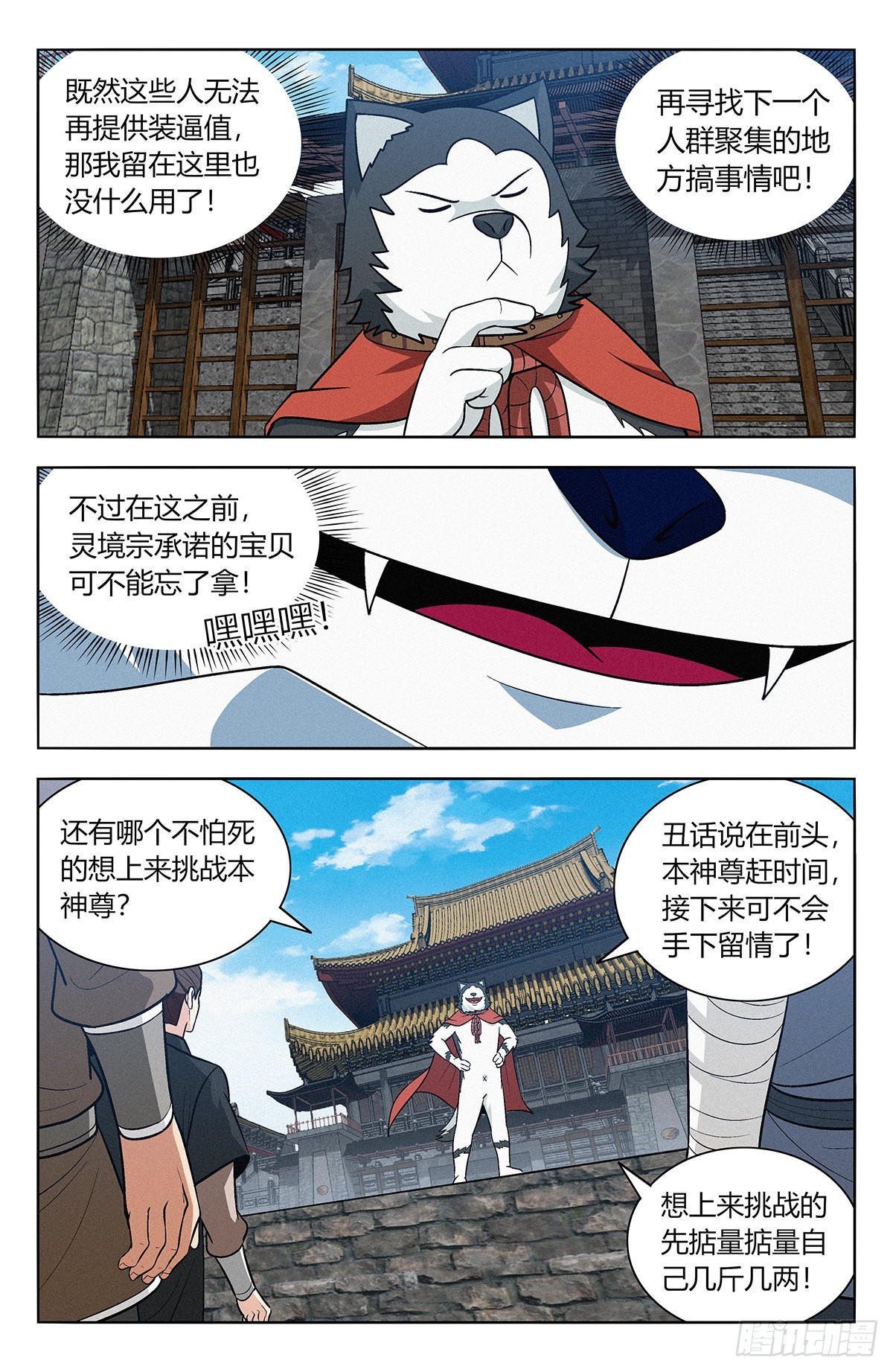 最强反套路系统最新章节无弹窗漫画,番外篇-081图