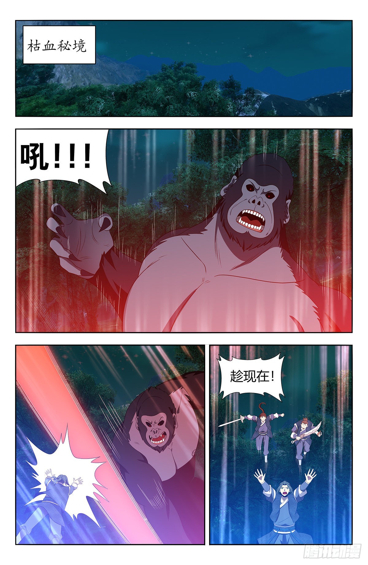 最强反套路系统漫画,番外篇-012图