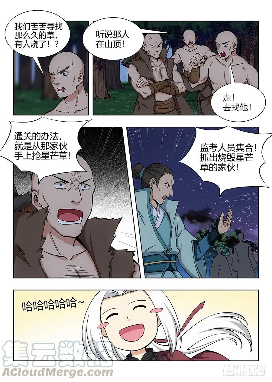 最强反套路系统漫画下拉式奇漫屋漫画,050见证奇迹的时刻1图