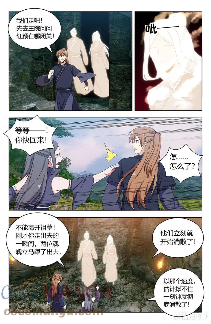 最强反套路系统动漫免费观看漫画,455仙王魂魄2图