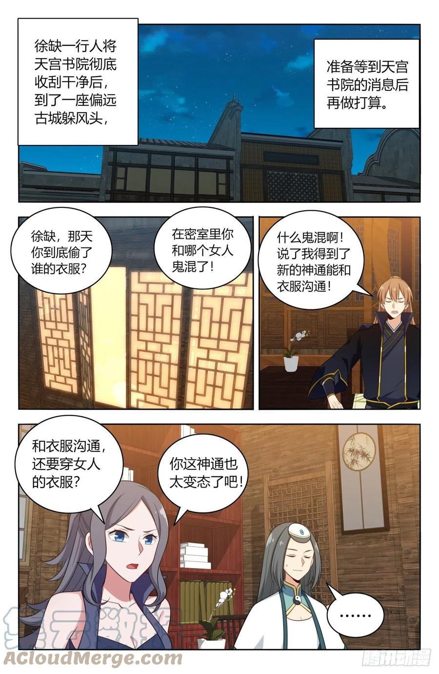 最强反套路系统哪里可以免费听漫画,519共饮2图