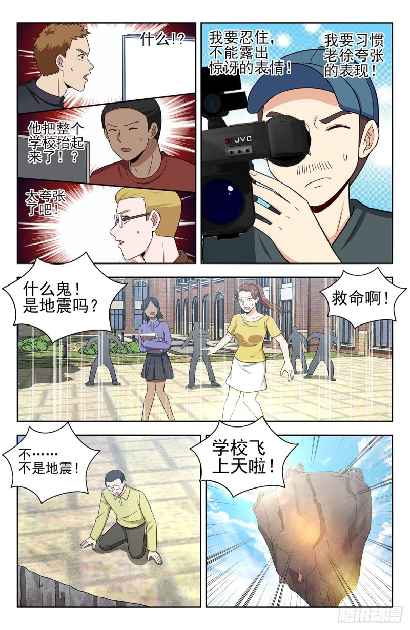 最强反套路系统动漫免费青柠影院漫画,302寻找线索2图