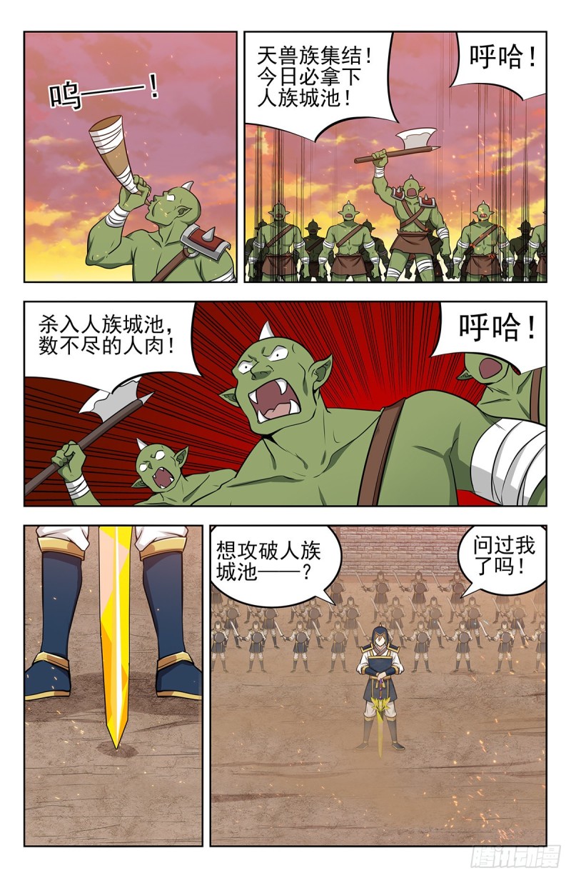 最强反套路系统小说免费阅读笔趣阁漫画,258重返战场1图