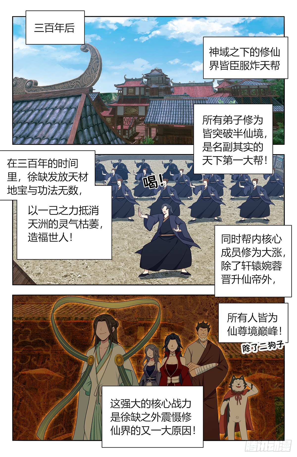 最强反套路系统txt下载八零电子书漫画,634启航！（大结局）2图