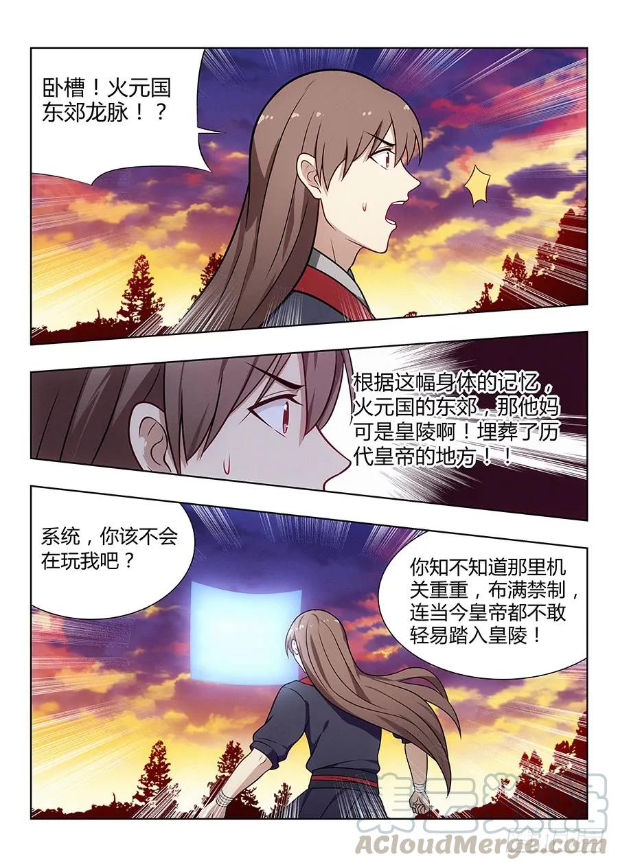 最强反套路系统番外篇漫画,037复活方法！2图