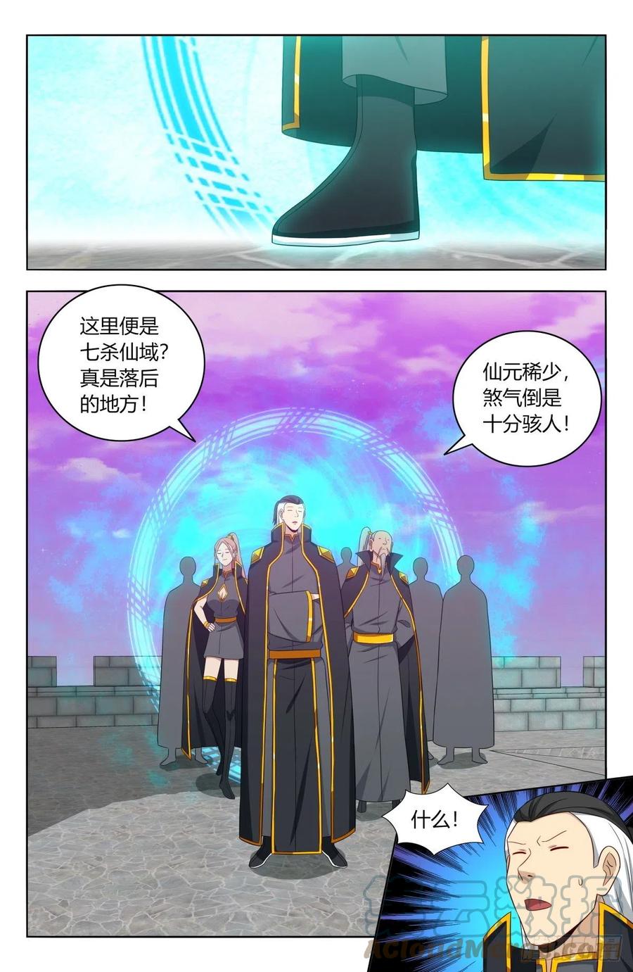 最强反套路系统漫画免费全集下拉式漫画,494仙王！1图