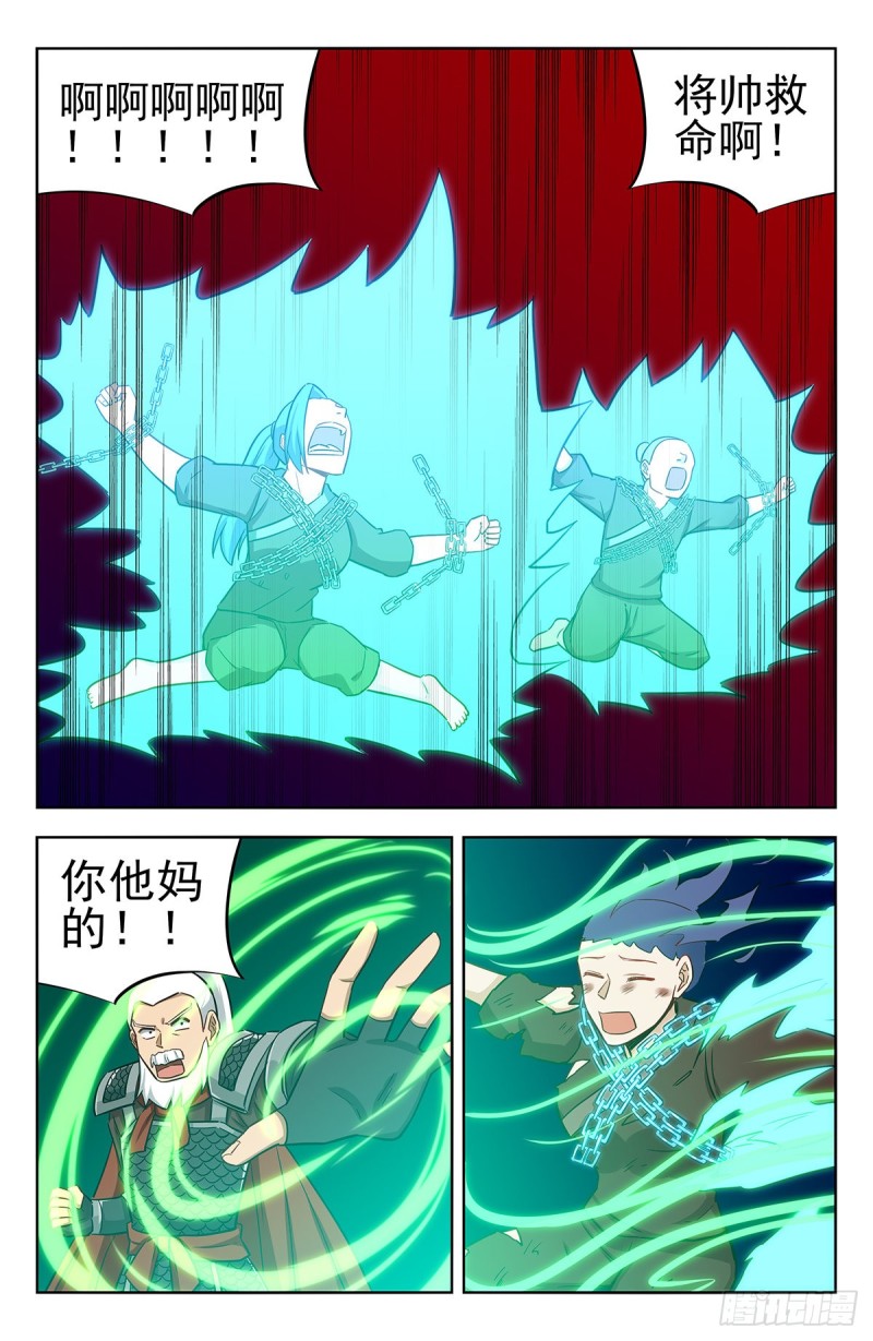 最强反套路系统第三季漫画,261树敌！2图