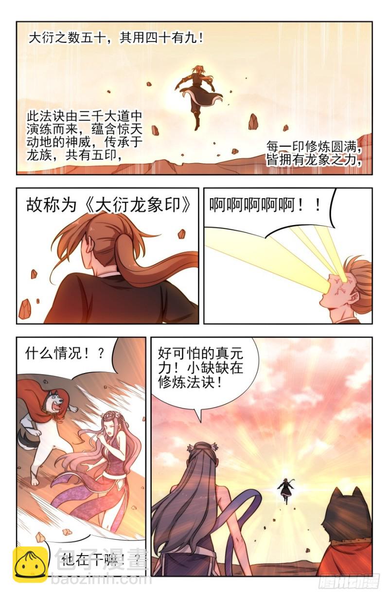 最强反套路系统全集漫画,171投鞋问路2图