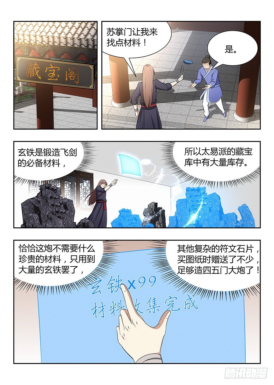 最强反套路系统漫画全集免费漫画,033今晚约吗2图