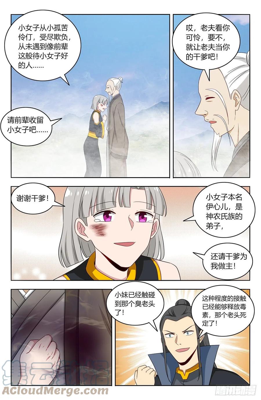 最强反套路系统未删除完整版漫画,464坐怀不乱2图