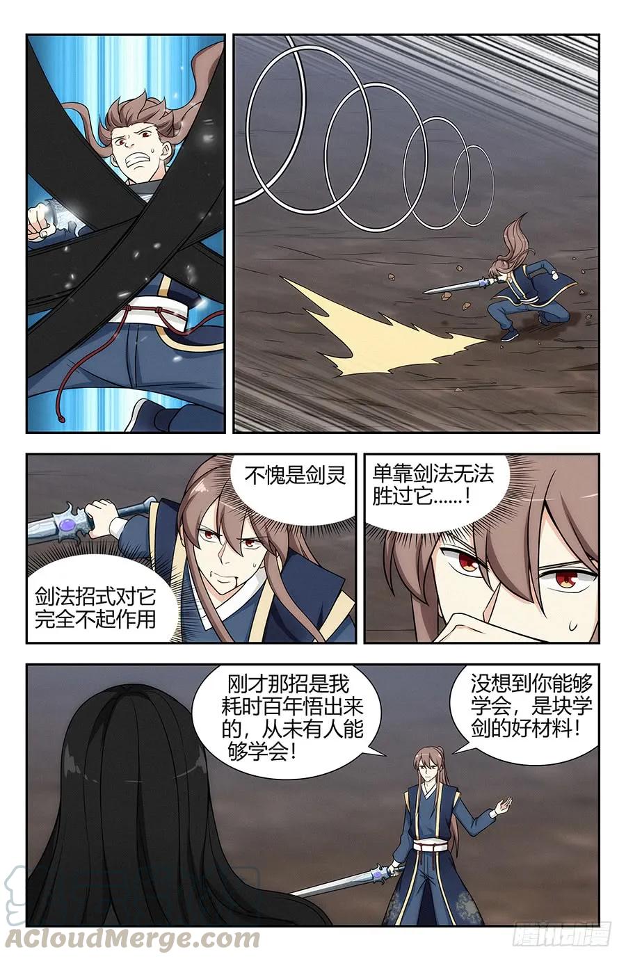 最强反套路系统163漫画,116论剑1图