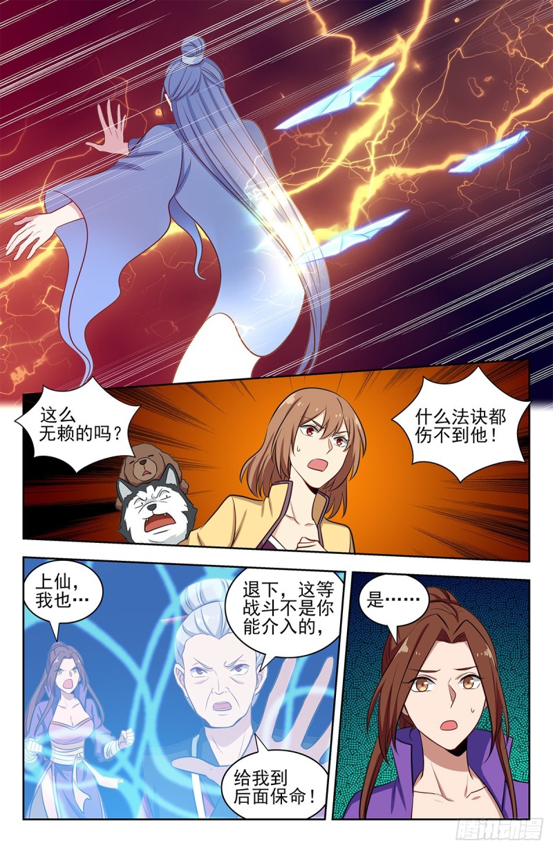 最强反套路系统第三季漫画,332金刚不败1图