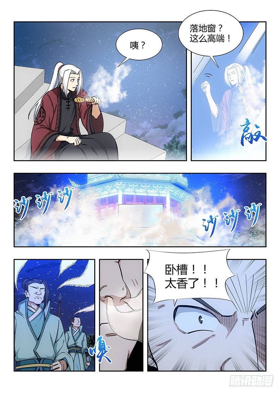 最强反套路系统动漫免费漫画,055我徐缺说话算话！1图