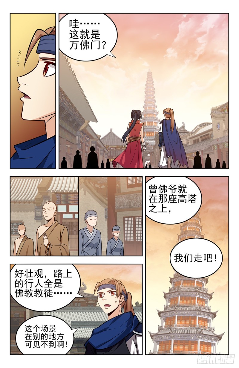 最强反套路系统动漫在线观看完整版免费漫画,268万佛门2图