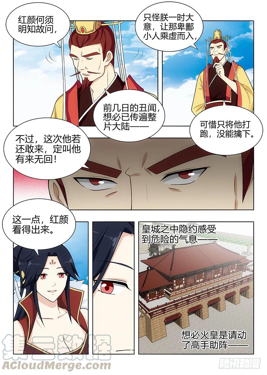 最强反套路系统动漫免费观看漫画,101吃我一记杀猪刀1图