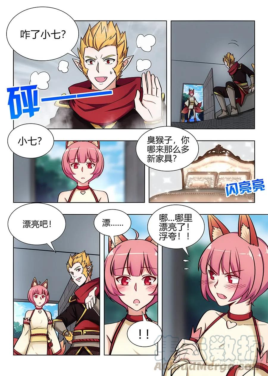 最强反套路系统动漫免费漫画,069战前整顿1图