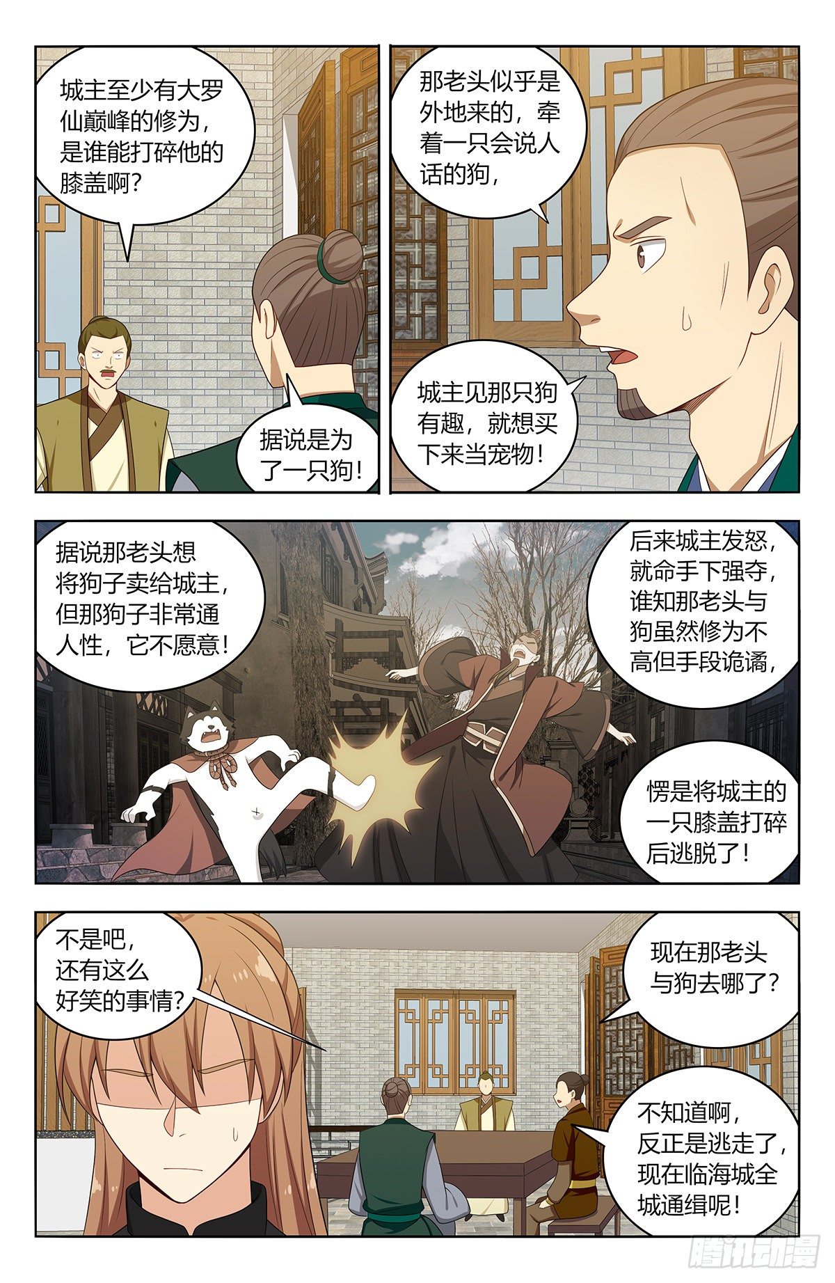 最强反套路系统第三季漫画,557回首掏2图