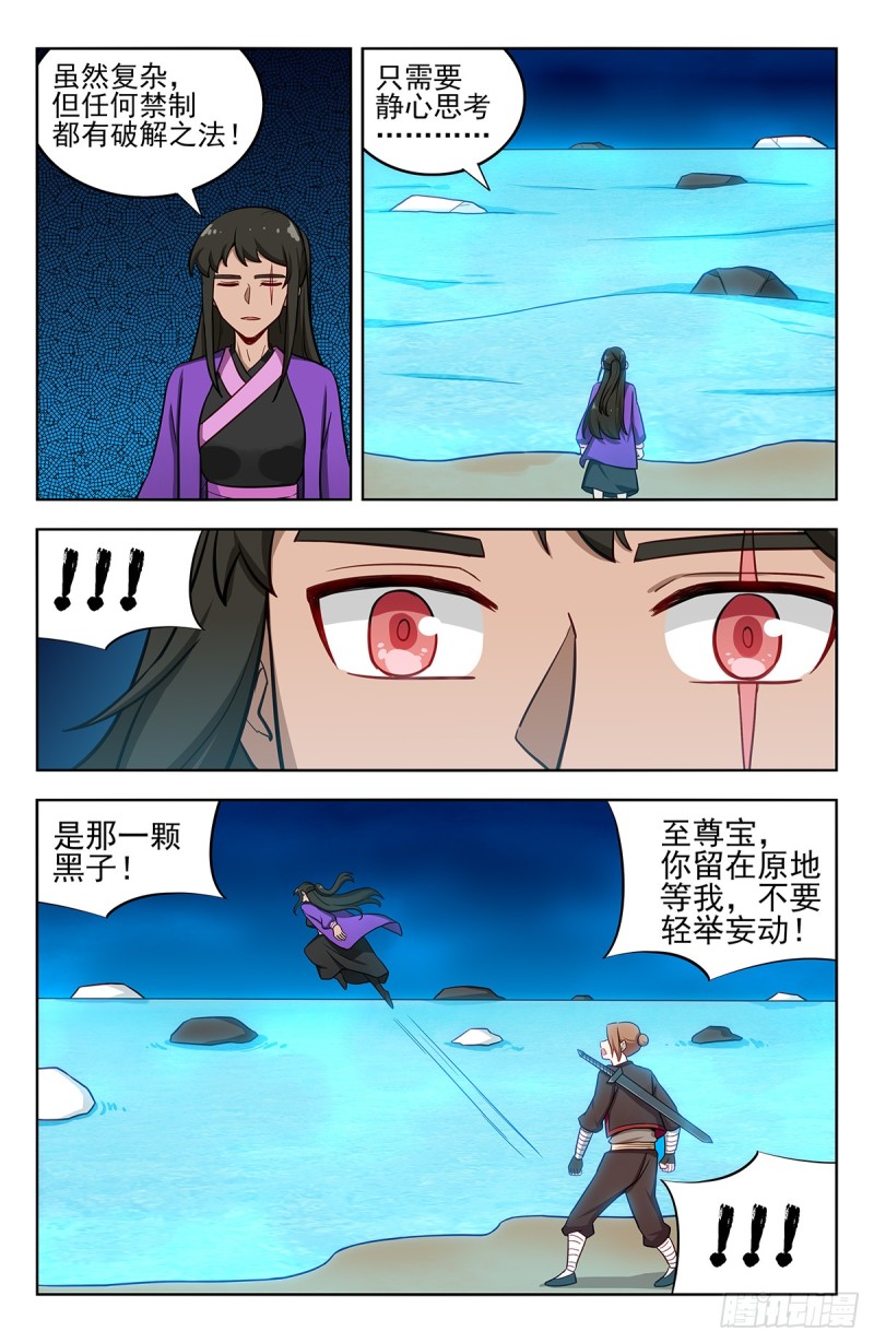 最强反套路系统小说笔趣阁免费阅读全文漫画,234地下海2图