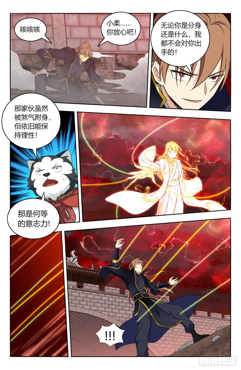 最强反套路系统免费完整版漫画,503小柔1图