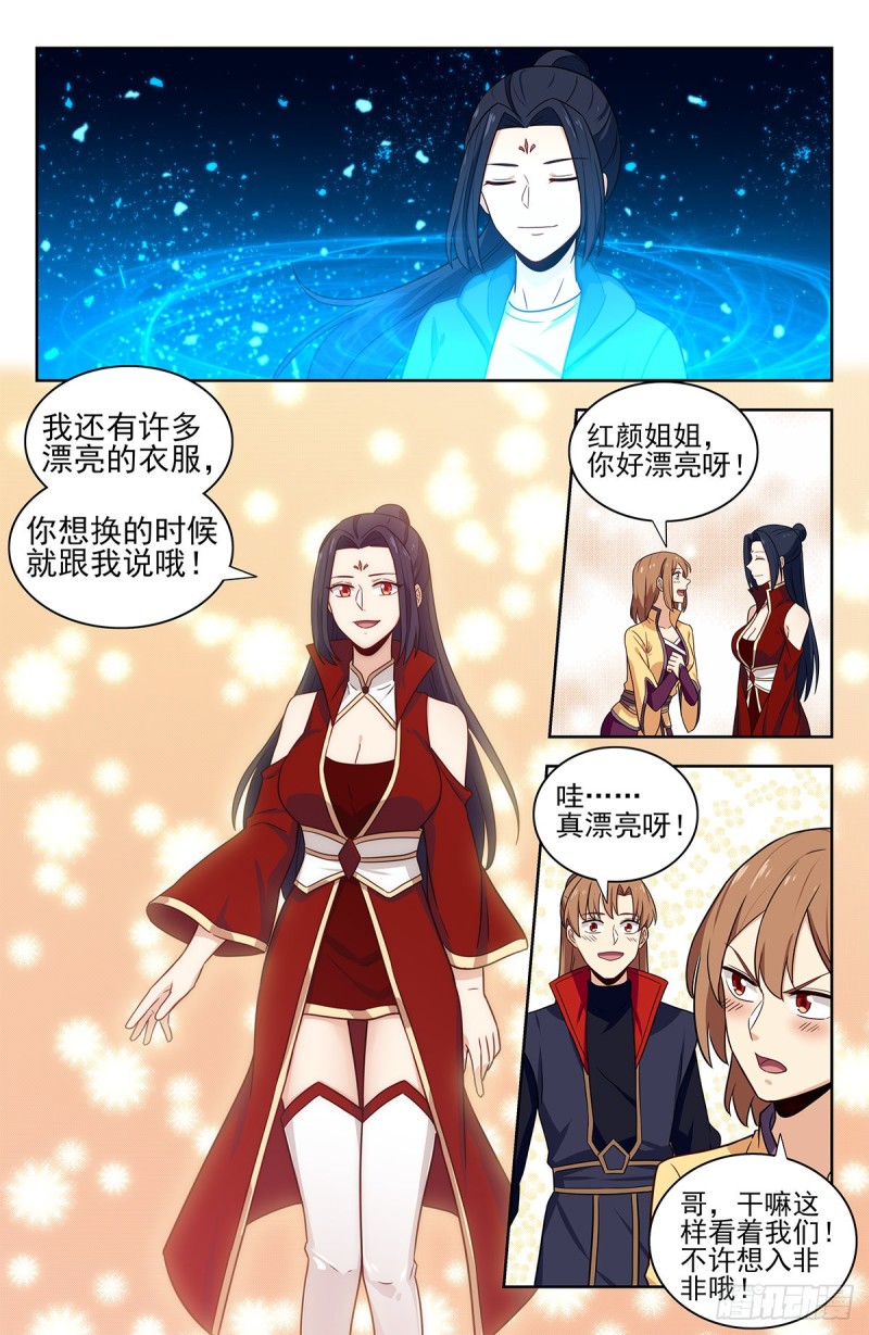 最强反套路系统第二季动漫在线观看漫画,328炼月宫降临1图