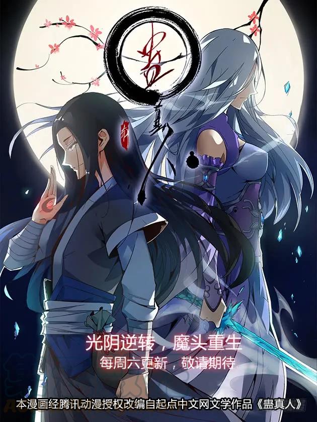 最强反套路系统漫画,049星芒草里真的有星芒吗？1图