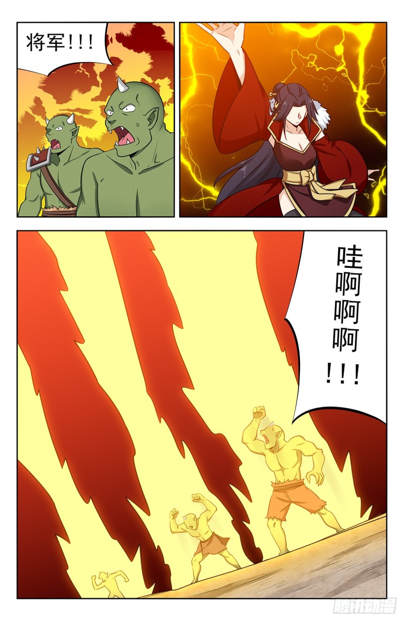 最强反套路系统漫画,255暴露行踪2图